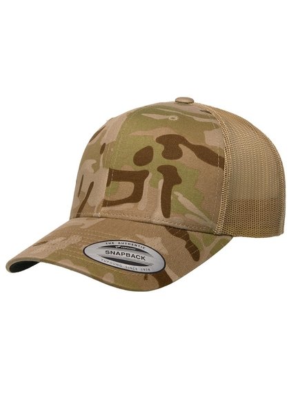 Yupoong Retro Multicam Trucker Cap Baseball-Cap